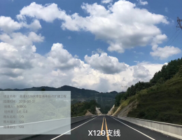 县道X129大冲至禾丰段改扩建工程